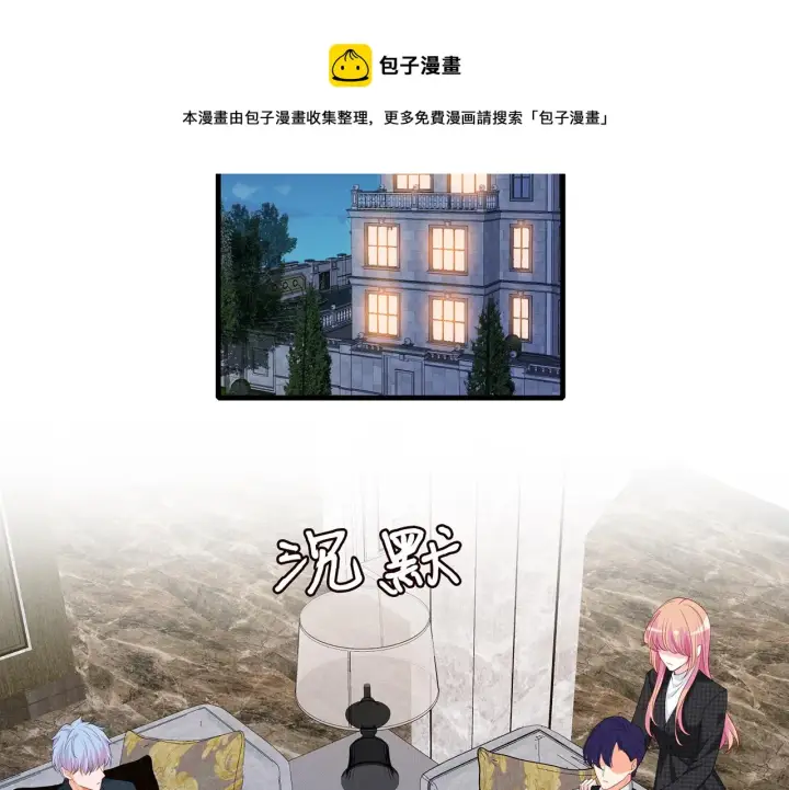 《名门挚爱》第307话 幕后黑手图5