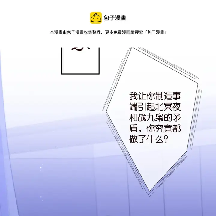 《名门挚爱》第307话 幕后黑手图53