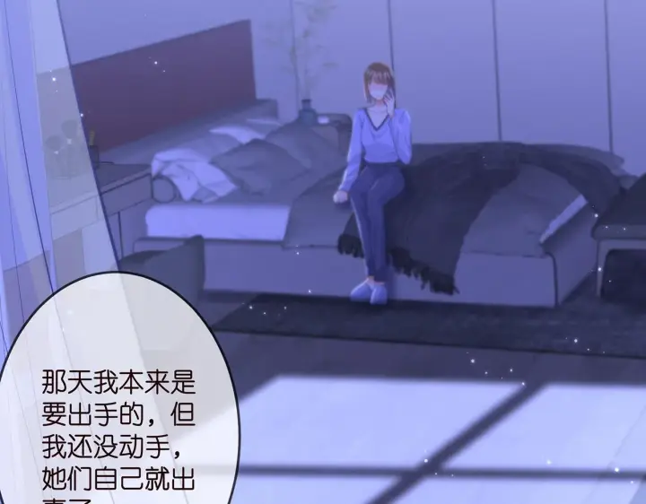 《名门挚爱》第307话 幕后黑手图54