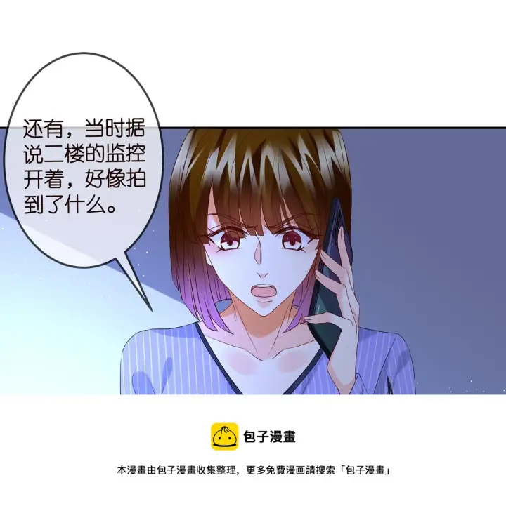《名门挚爱》第307话 幕后黑手图57