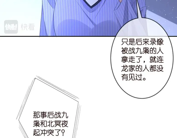 《名门挚爱》第307话 幕后黑手图58