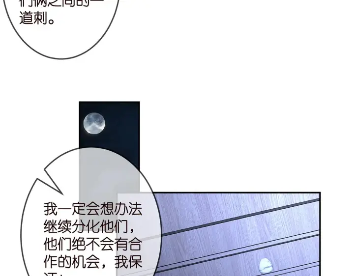 《名门挚爱》第307话 幕后黑手图60