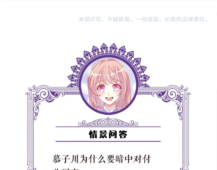 《名门挚爱》第307话 幕后黑手图75