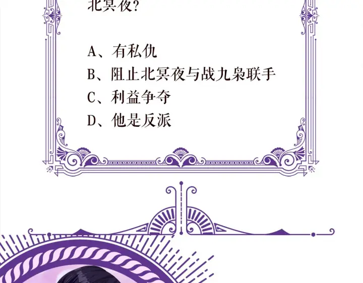 《名门挚爱》第307话 幕后黑手图76