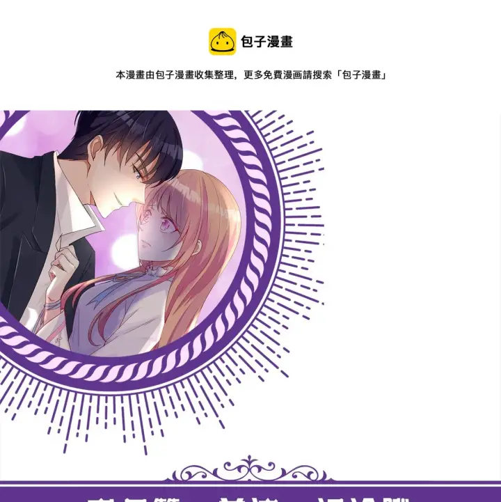 《名门挚爱》第307话 幕后黑手图77
