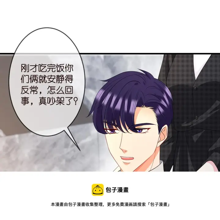 《名门挚爱》第307话 幕后黑手图9