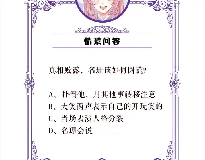 《名门挚爱》第308 勾引图104