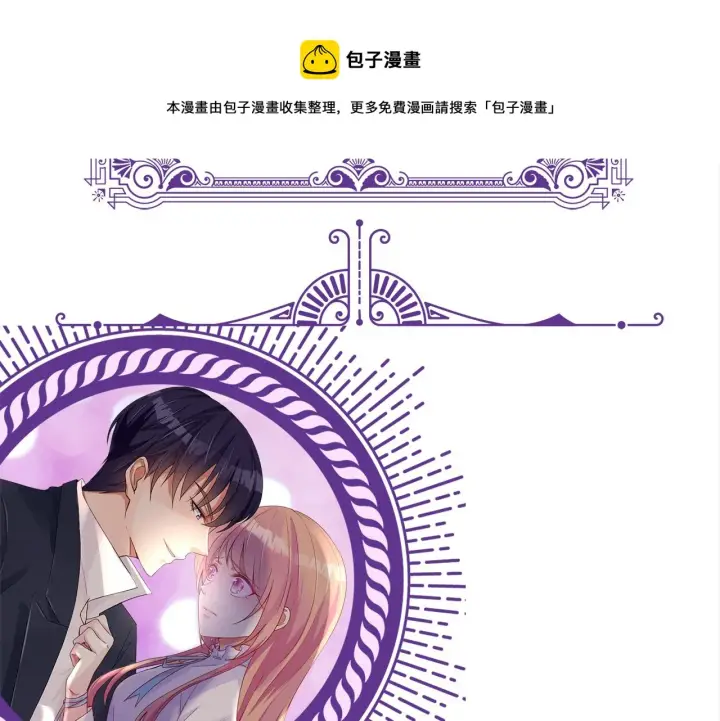 《名门挚爱》第308 勾引图105