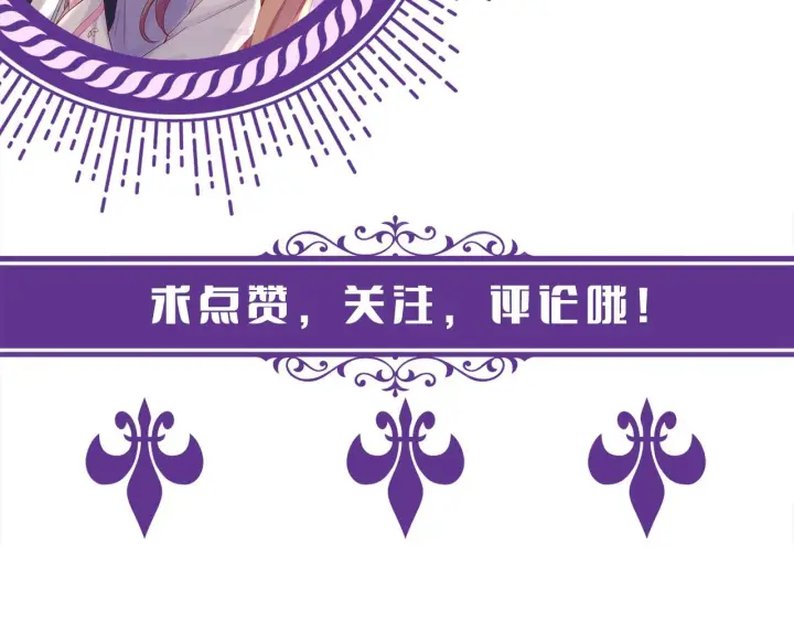 《名门挚爱》第308 勾引图106
