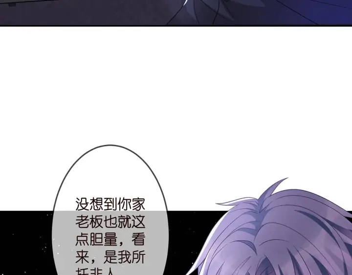 《名门挚爱》第308 勾引图11