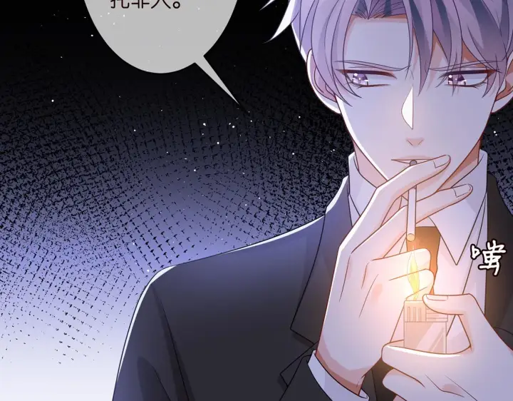 《名门挚爱》第308 勾引图12