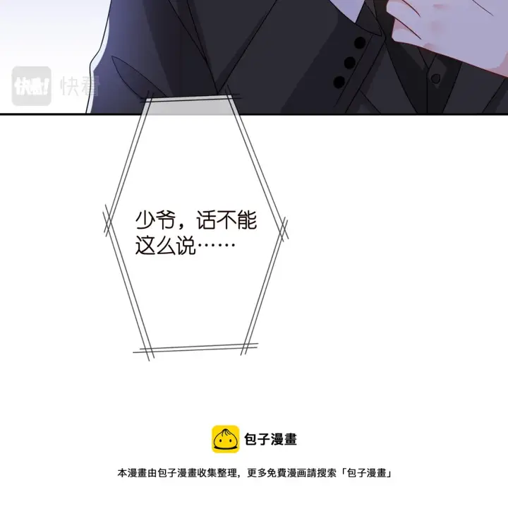 《名门挚爱》第308 勾引图13