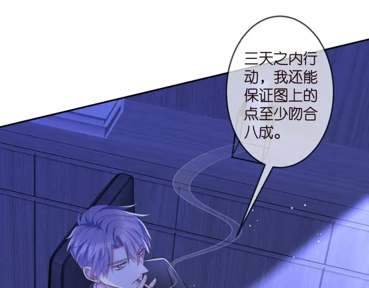 《名门挚爱》第308 勾引图15