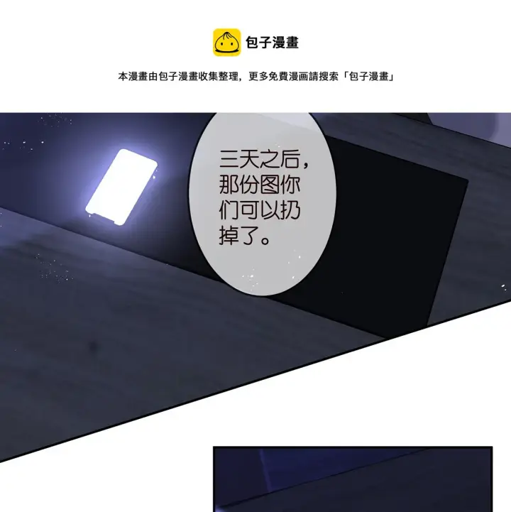 《名门挚爱》第308 勾引图17