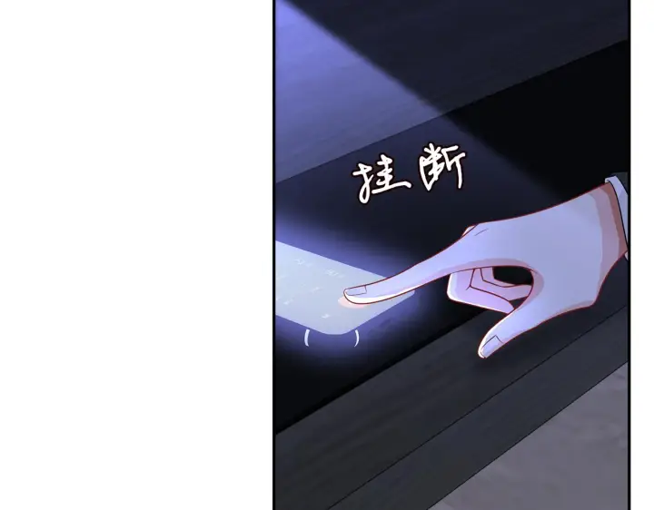 《名门挚爱》第308 勾引图18