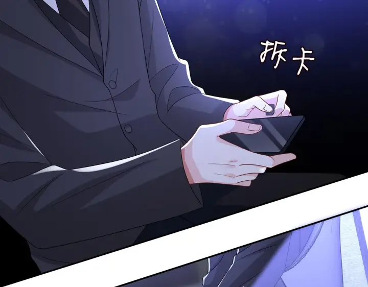 《名门挚爱》第308 勾引图20