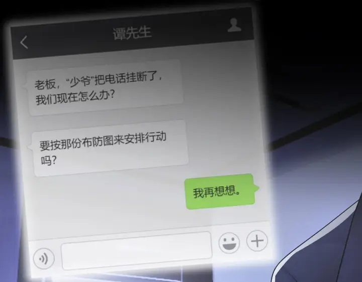 《名门挚爱》第308 勾引图24