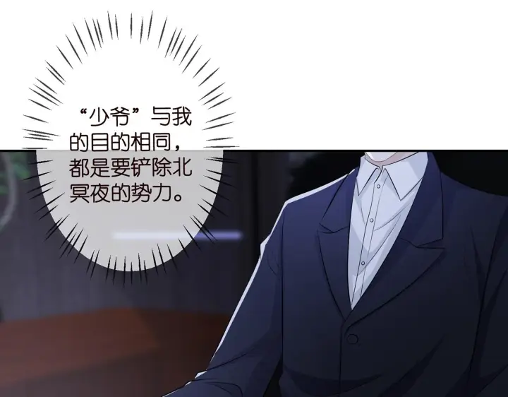 《名门挚爱》第308 勾引图27