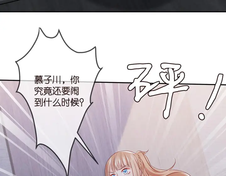 《名门挚爱》第308 勾引图31