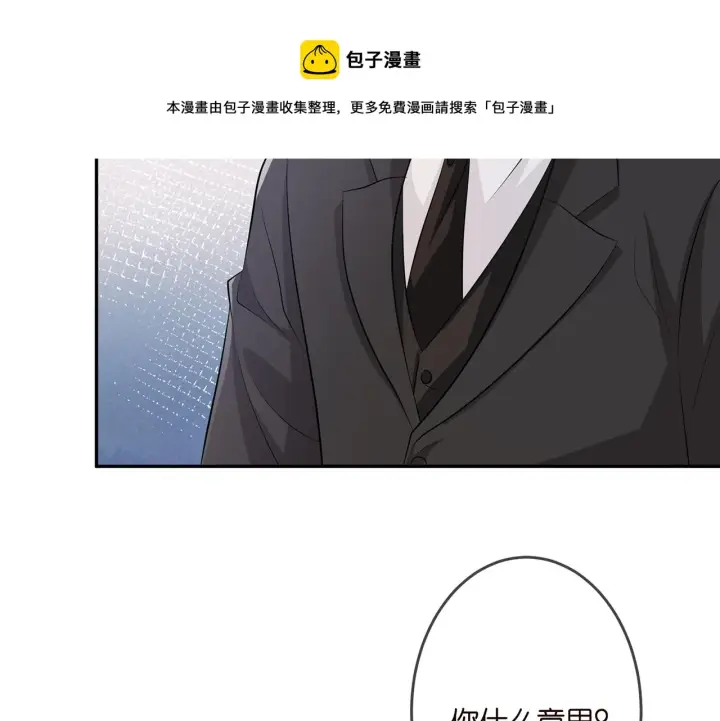 《名门挚爱》第308 勾引图37
