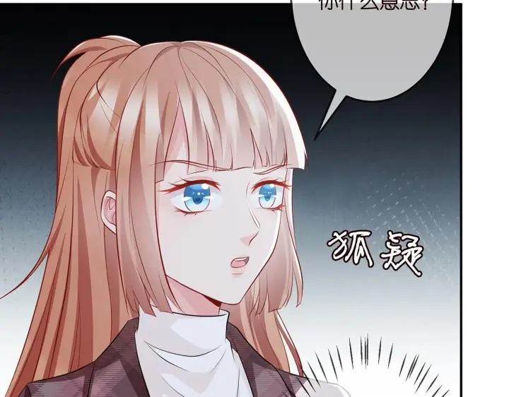 《名门挚爱》第308 勾引图38
