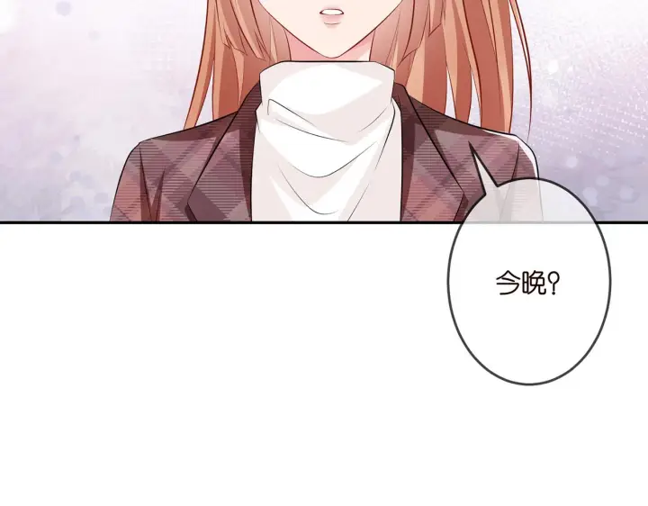 《名门挚爱》第308 勾引图43
