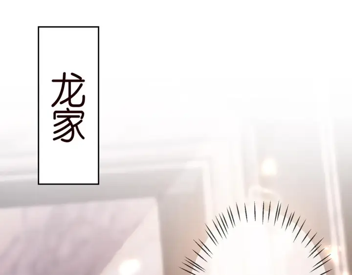 《名门挚爱》第308 勾引图44