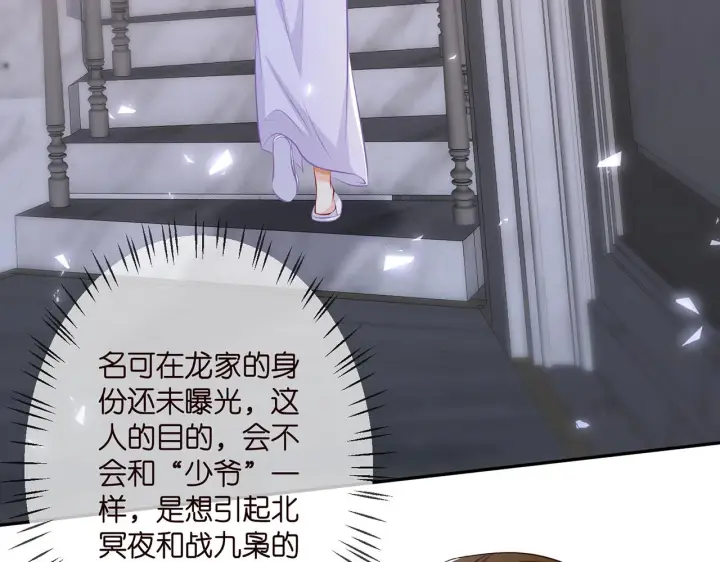 《名门挚爱》第308 勾引图46