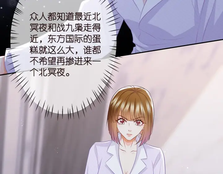 《名门挚爱》第308 勾引图48