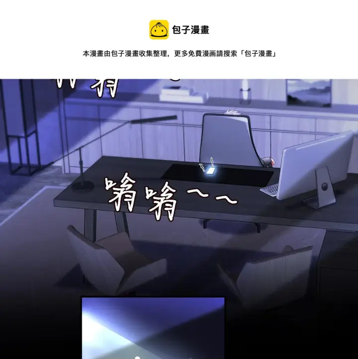 《名门挚爱》第308 勾引图5