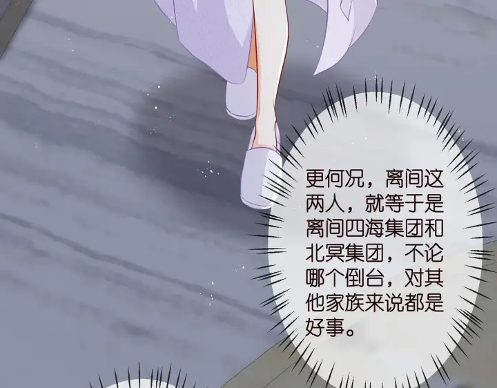 《名门挚爱》第308 勾引图50