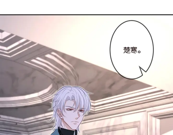 《名门挚爱》第308 勾引图56