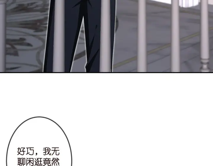 《名门挚爱》第308 勾引图58