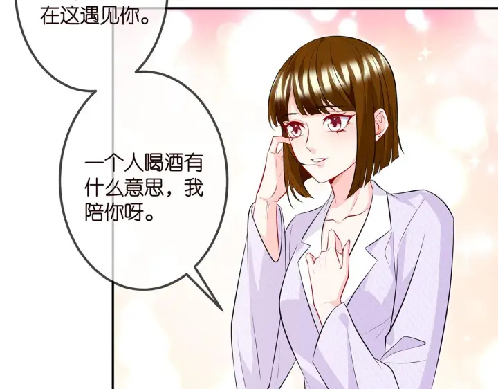 《名门挚爱》第308 勾引图59