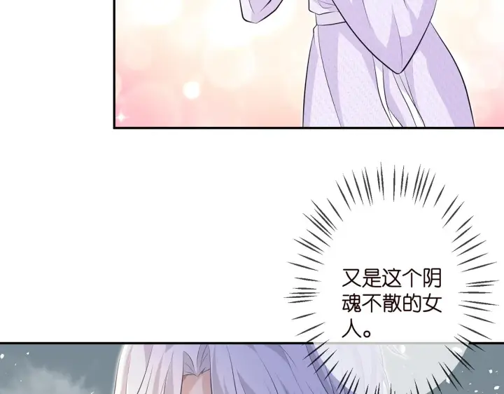 《名门挚爱》第308 勾引图60