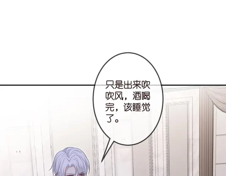 《名门挚爱》第308 勾引图62