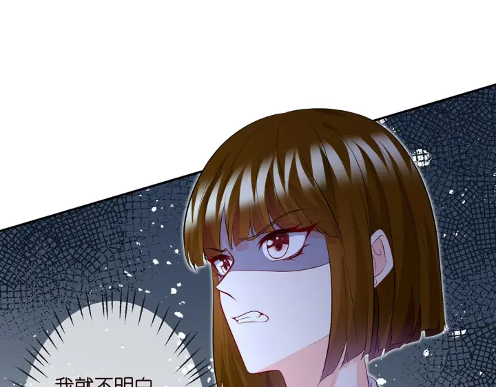 《名门挚爱》第308 勾引图67