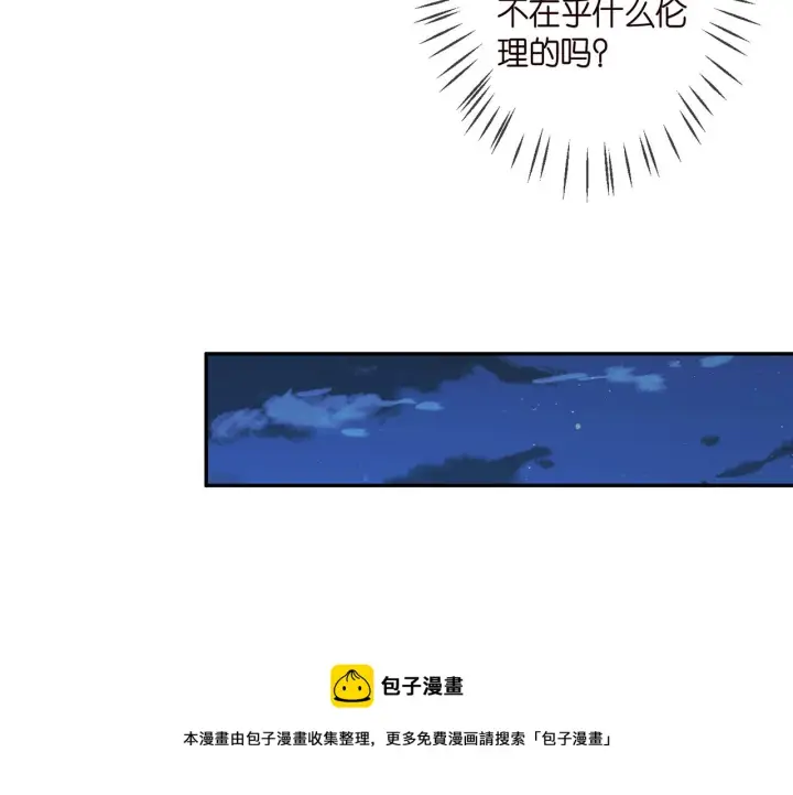 《名门挚爱》第308 勾引图69