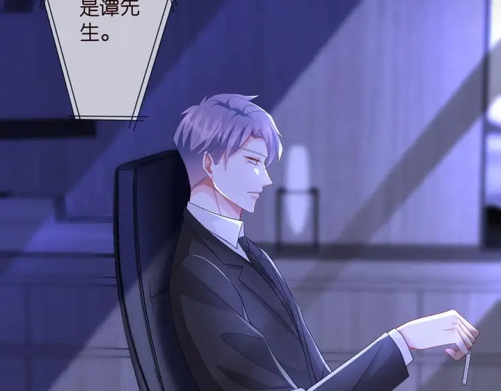 《名门挚爱》第308 勾引图7