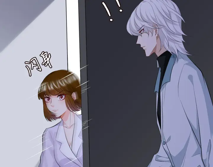 《名门挚爱》第308 勾引图72