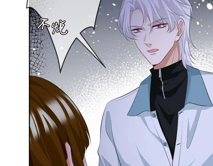 《名门挚爱》第308 勾引图74