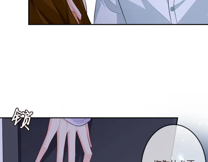 《名门挚爱》第308 勾引图75