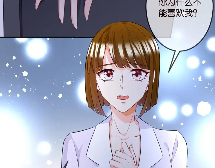 《名门挚爱》第308 勾引图76