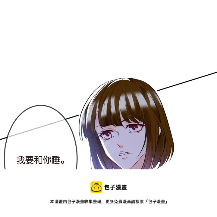 《名门挚爱》第308 勾引图81