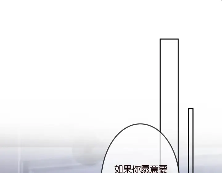 《名门挚爱》第308 勾引图86