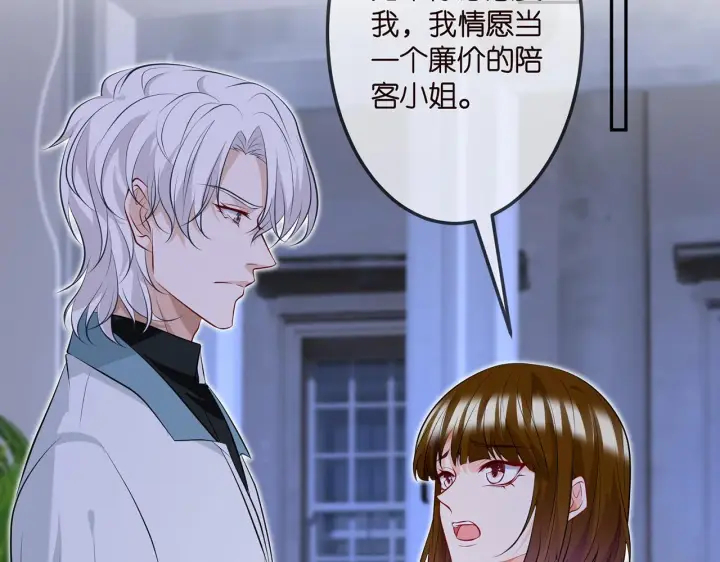 《名门挚爱》第308 勾引图87