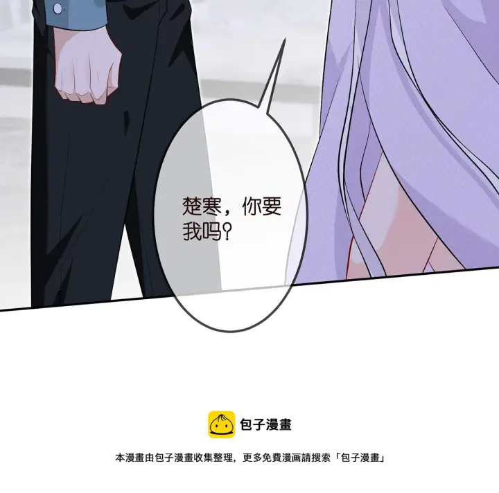《名门挚爱》第308 勾引图89