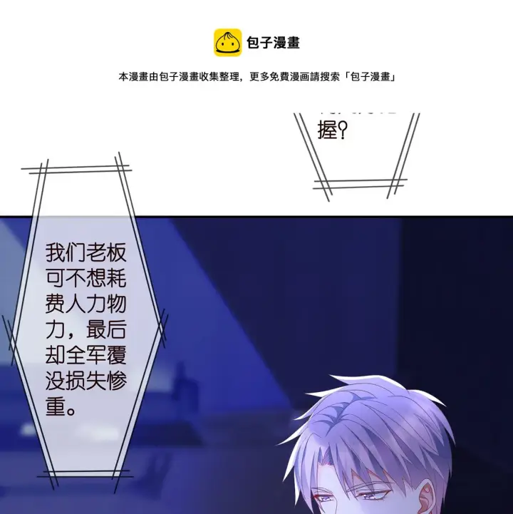 《名门挚爱》第308 勾引图9