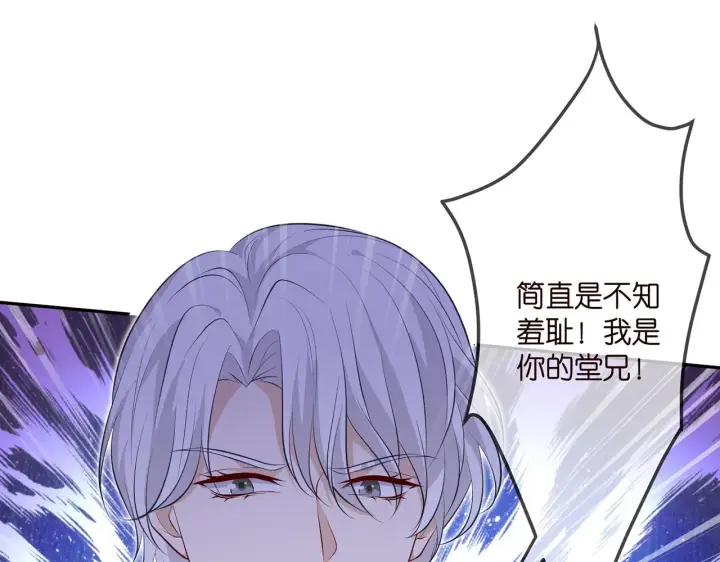 《名门挚爱》第308 勾引图90