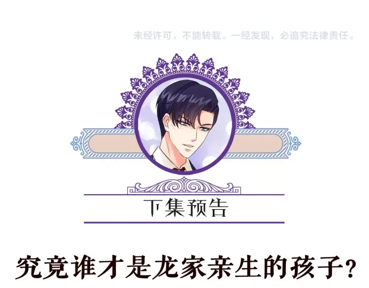 《名门挚爱》第308 勾引图98